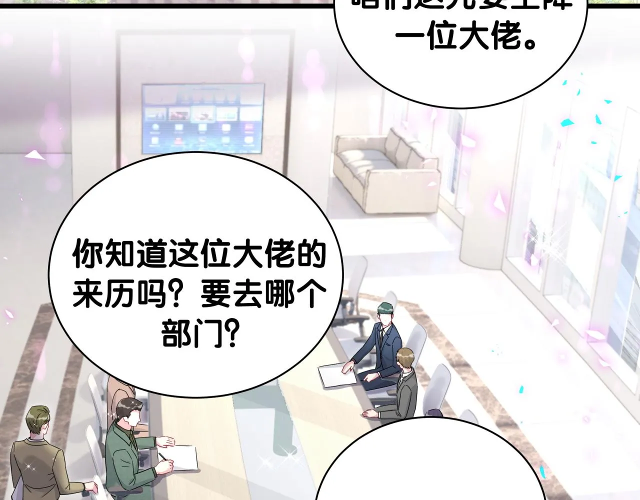 第232话 上门讨说法6