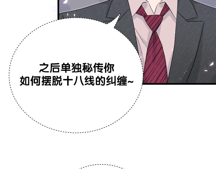 第127话 为你撑腰65