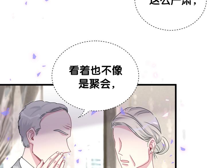 第150话 你们可以叫我肉肉106
