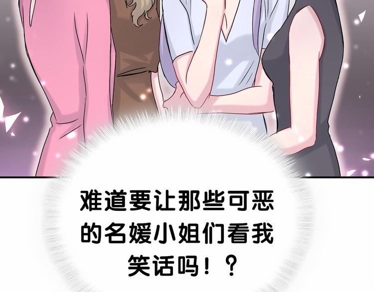 第14话 总裁的“姨母笑”？99