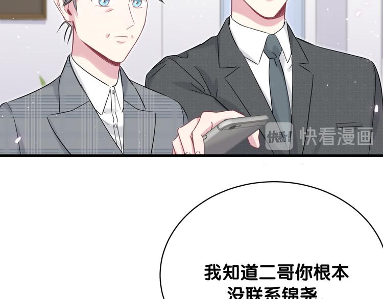 第88话 你们在聊什么？52