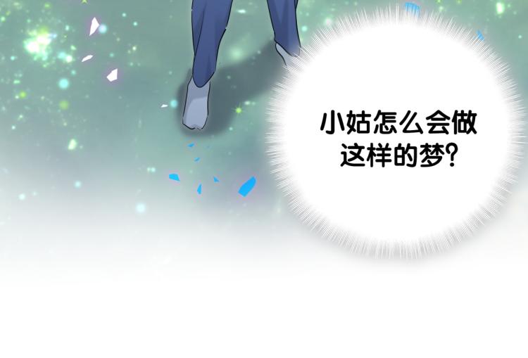第162话 她怎么会做这样的梦114