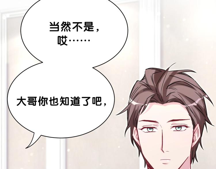 第58话 惊呆了！23