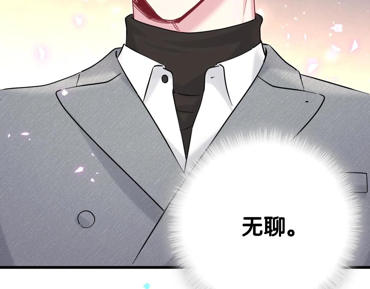 番外 给你机会41