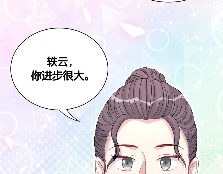 第111话 曾爷爷突然造访122