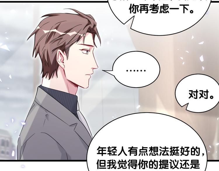 第85话 声音小点，别吵醒肉肉60