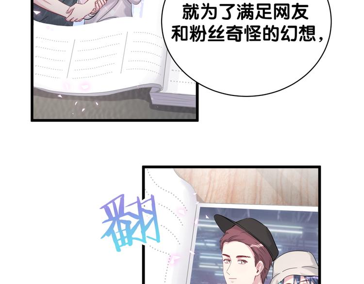 第116话 司闻害怕极了78