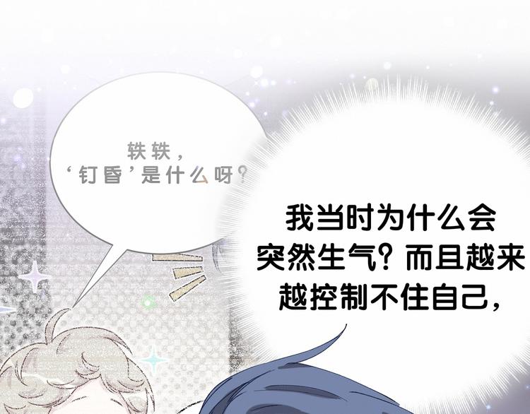 第31话 就保平安咯？80