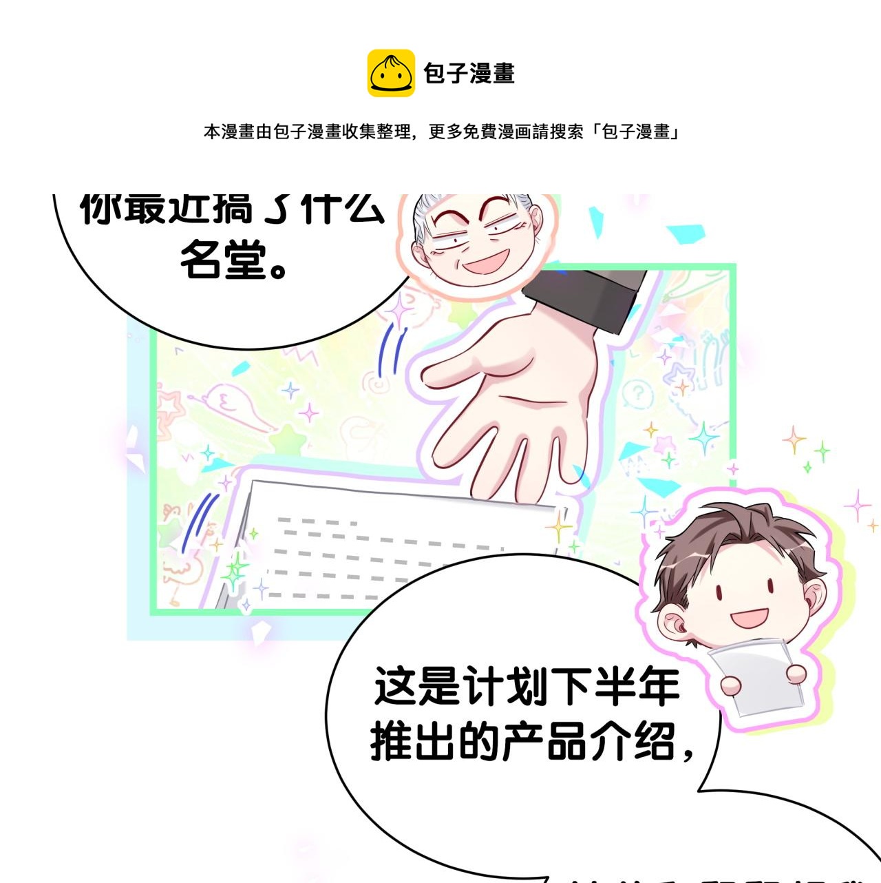 第186话 姓封的是不是傻？60