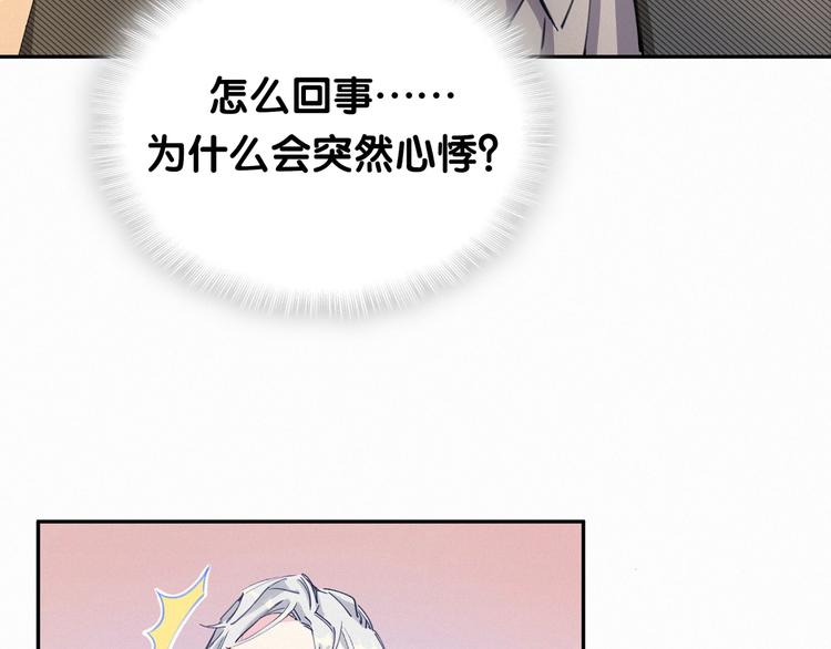 第5话 能力觉醒！106