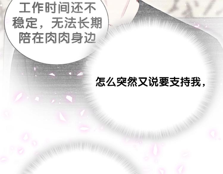 第76话 我们的关系55