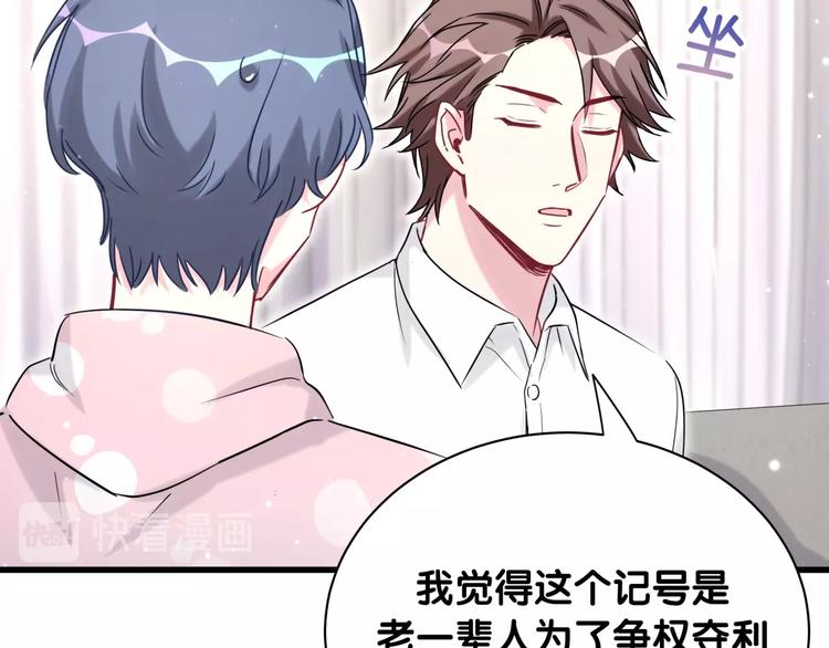 第68话 解释88