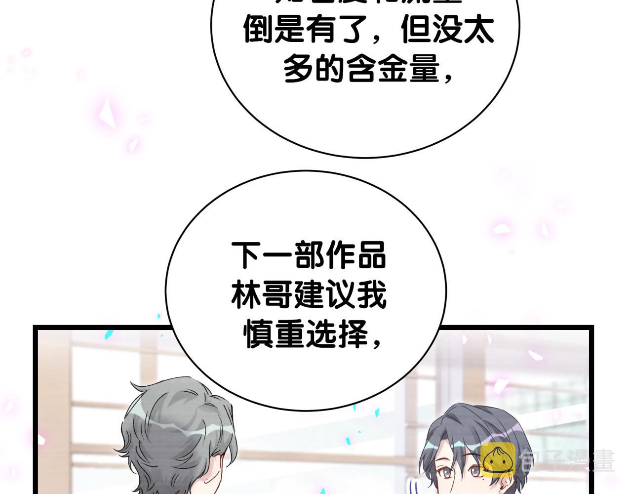 第182话 靠你了，轶云50