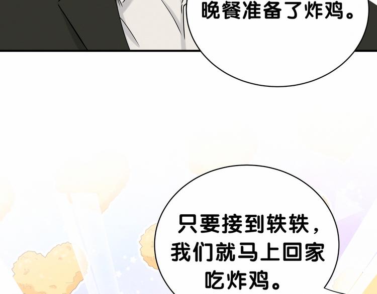 第24话 高调接人14