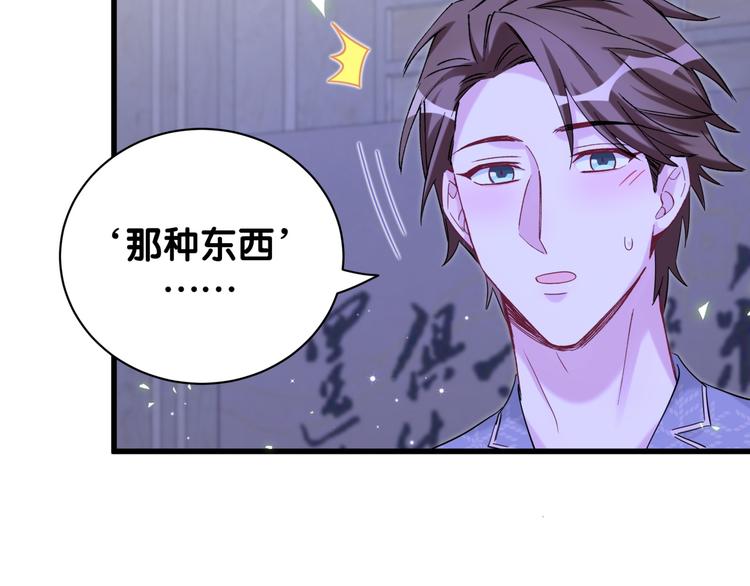 第126话 独处时间58