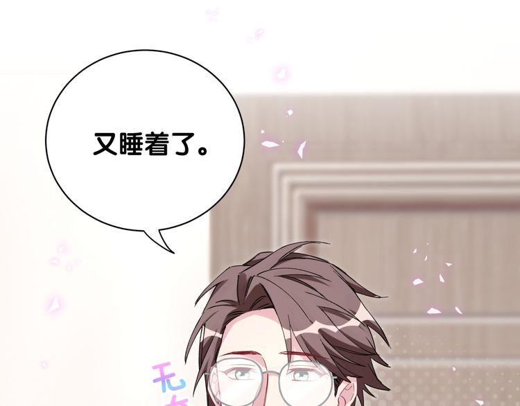 第139话 肉肉睡着了哦90