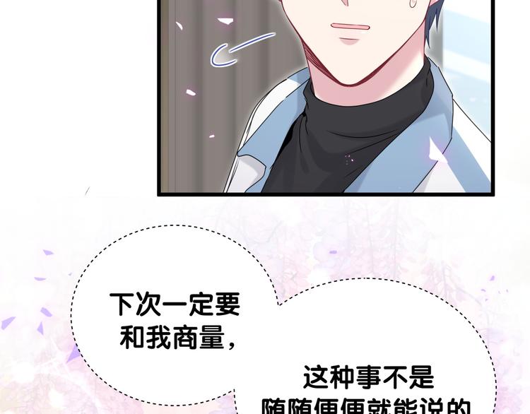 第145话 不同意！11