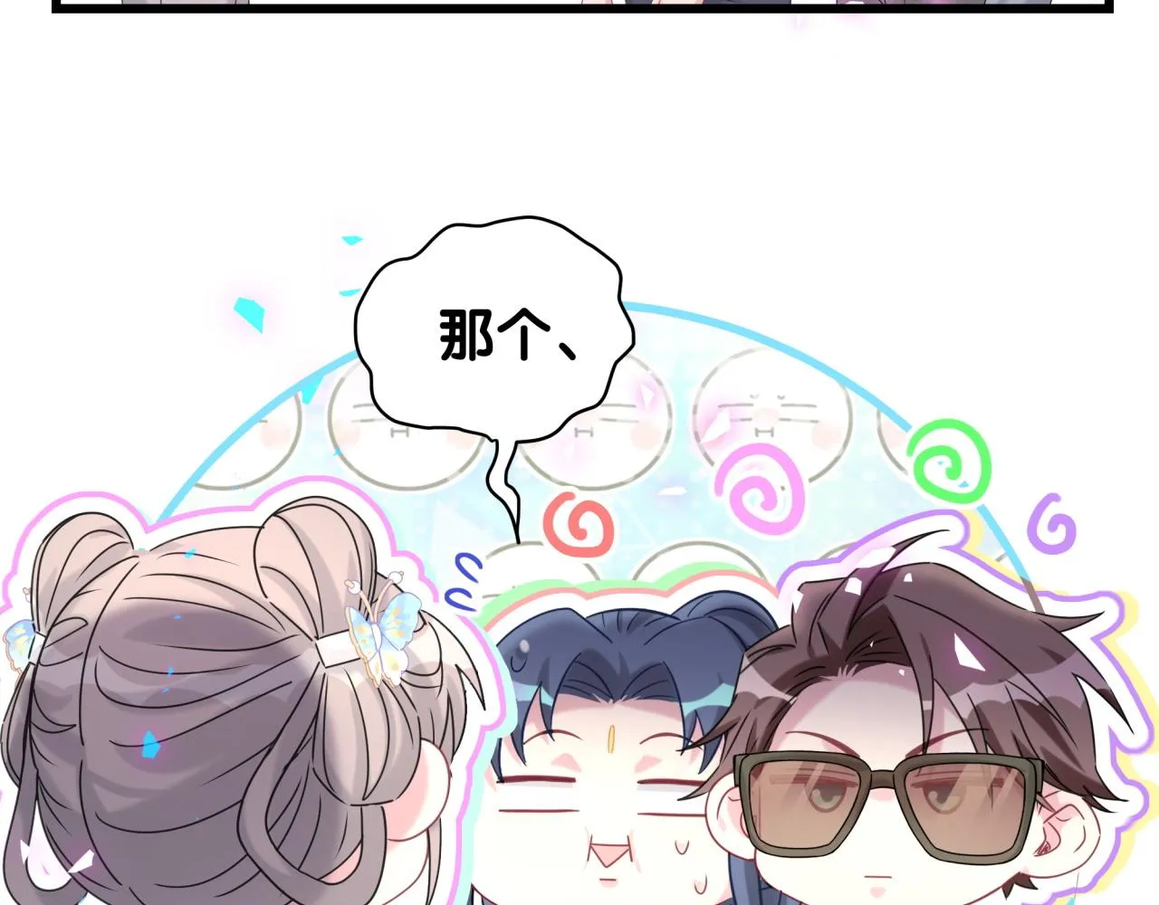 第235话 你们怎么都来了66
