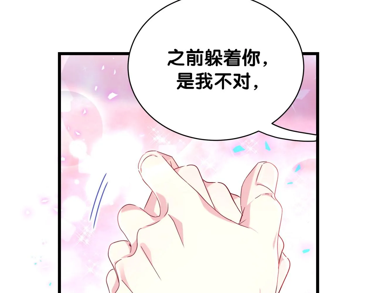 第231话 你想离开我？82