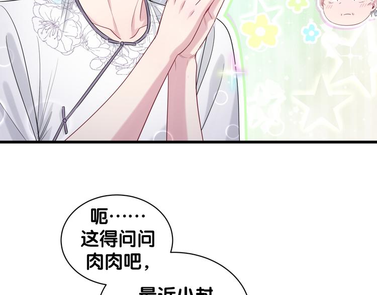 第108话 乐不思蜀？105