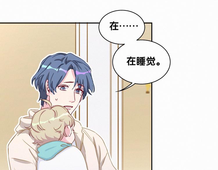 第8话 你这个大猪蹄子！77