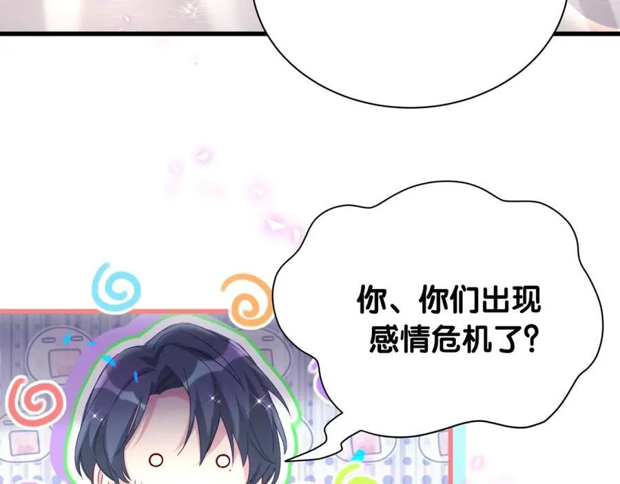 第269话 你们过得可真滋润29