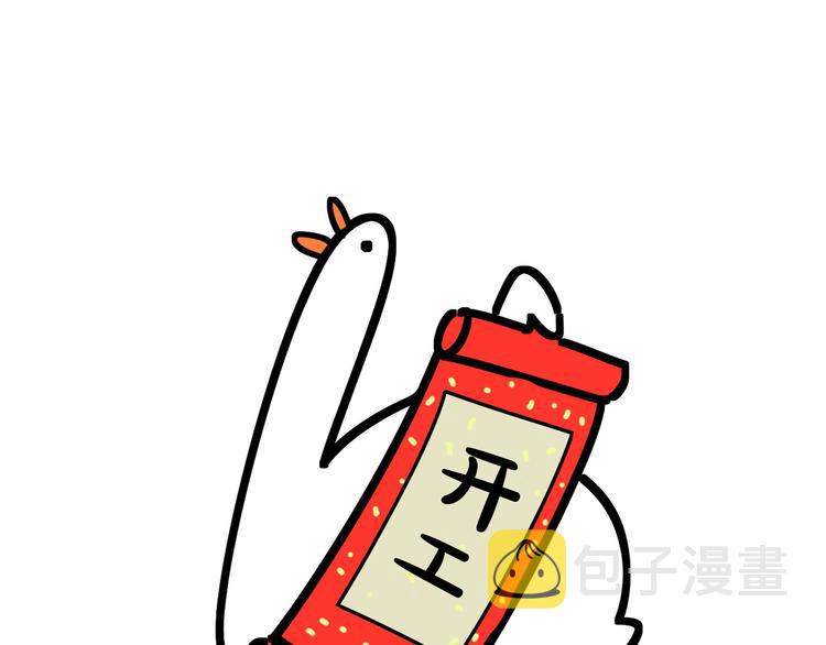 第106话 带肉肉去贺家！150