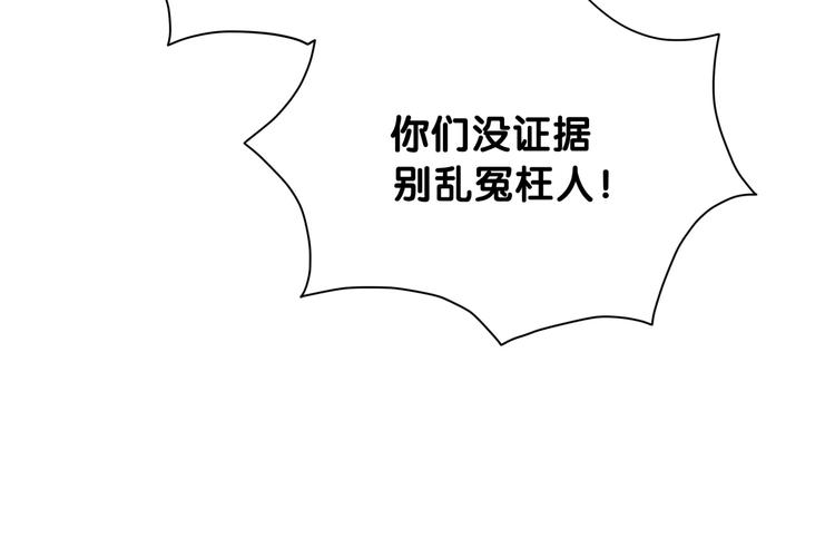第64话 还想狡辩_41