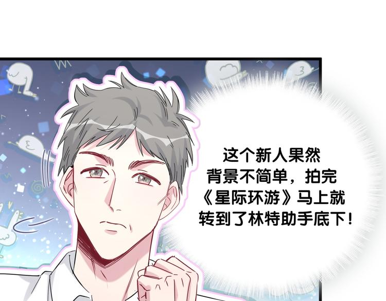 第103话 爸妈？谁允许你叫的144