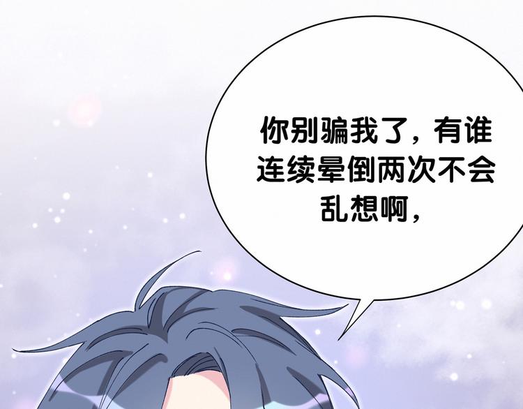 第31话 就保平安咯？37