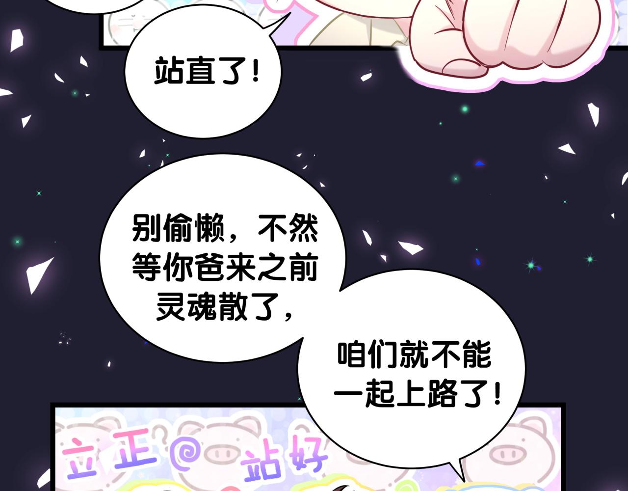第197话 不会消失哦~97