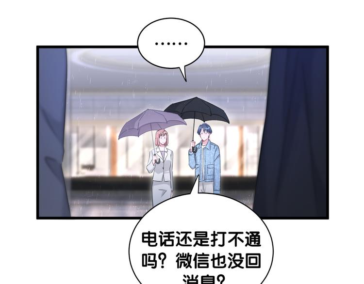 第85话 声音小点，别吵醒肉肉92