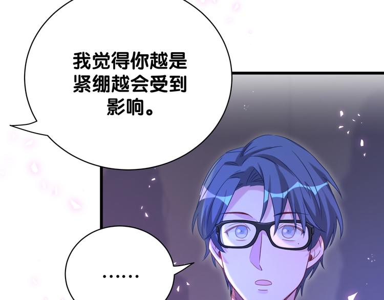 第135话 请你考虑一下13