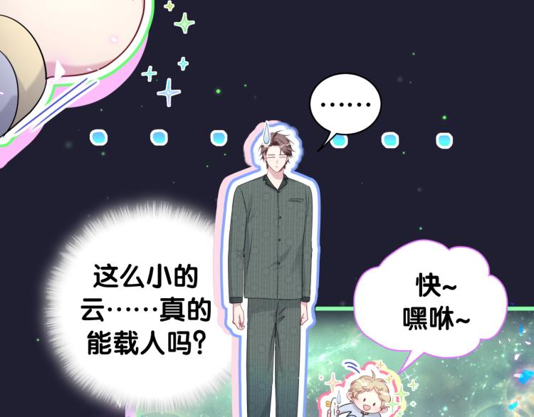第160话 轶轶我们来啦~66