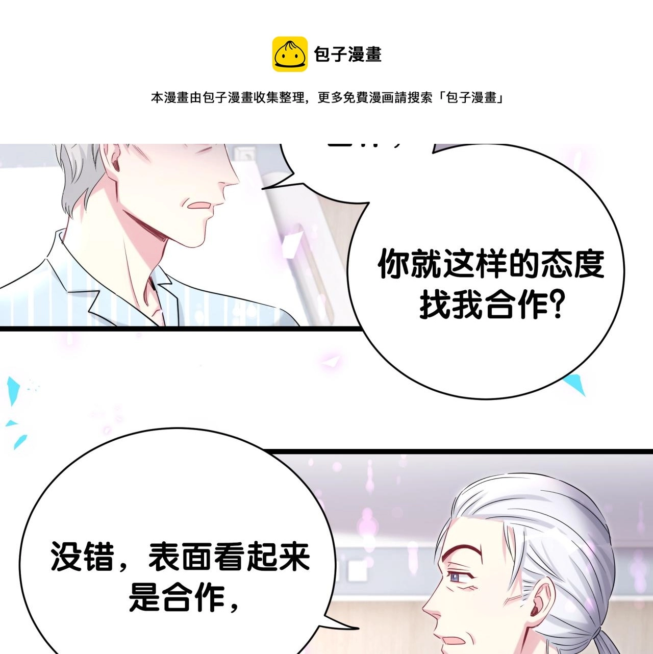 第189话 有本事你打我呀~60