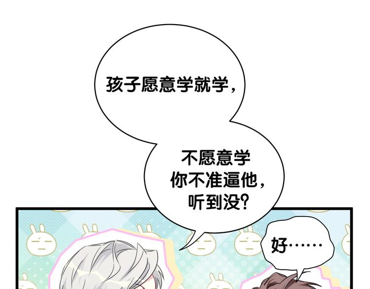 第90话 轶轶听不懂你们在说啥117