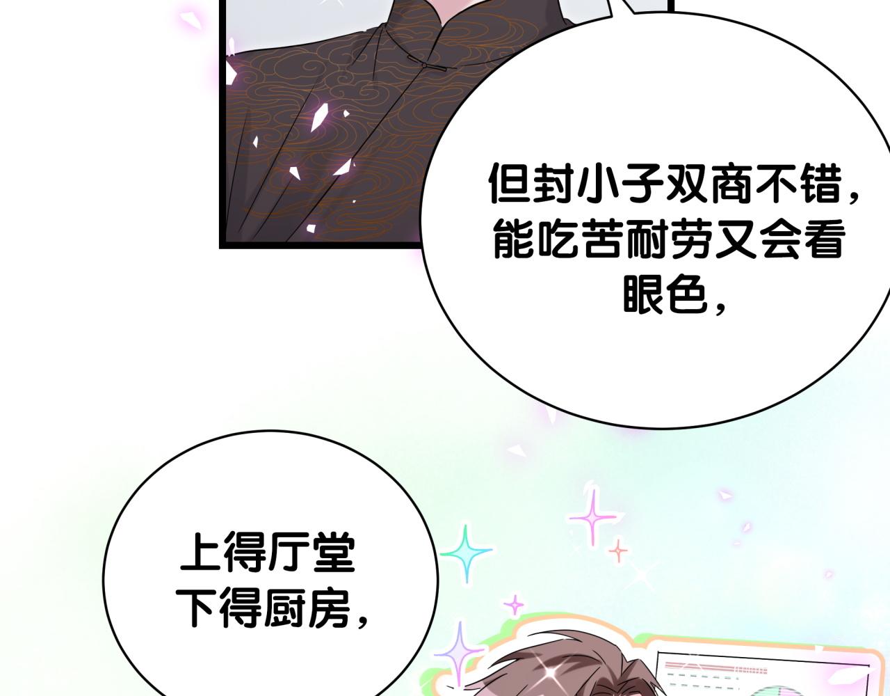 第189话 有本事你打我呀~47