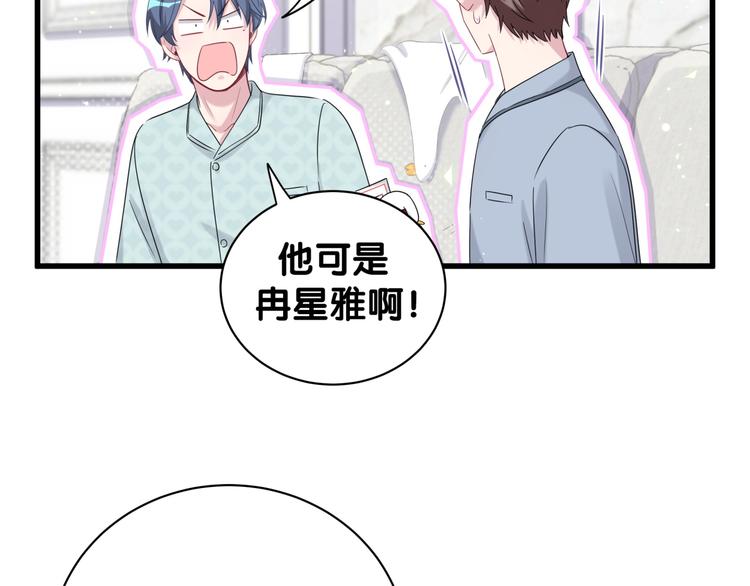 第114话 总裁的试探69