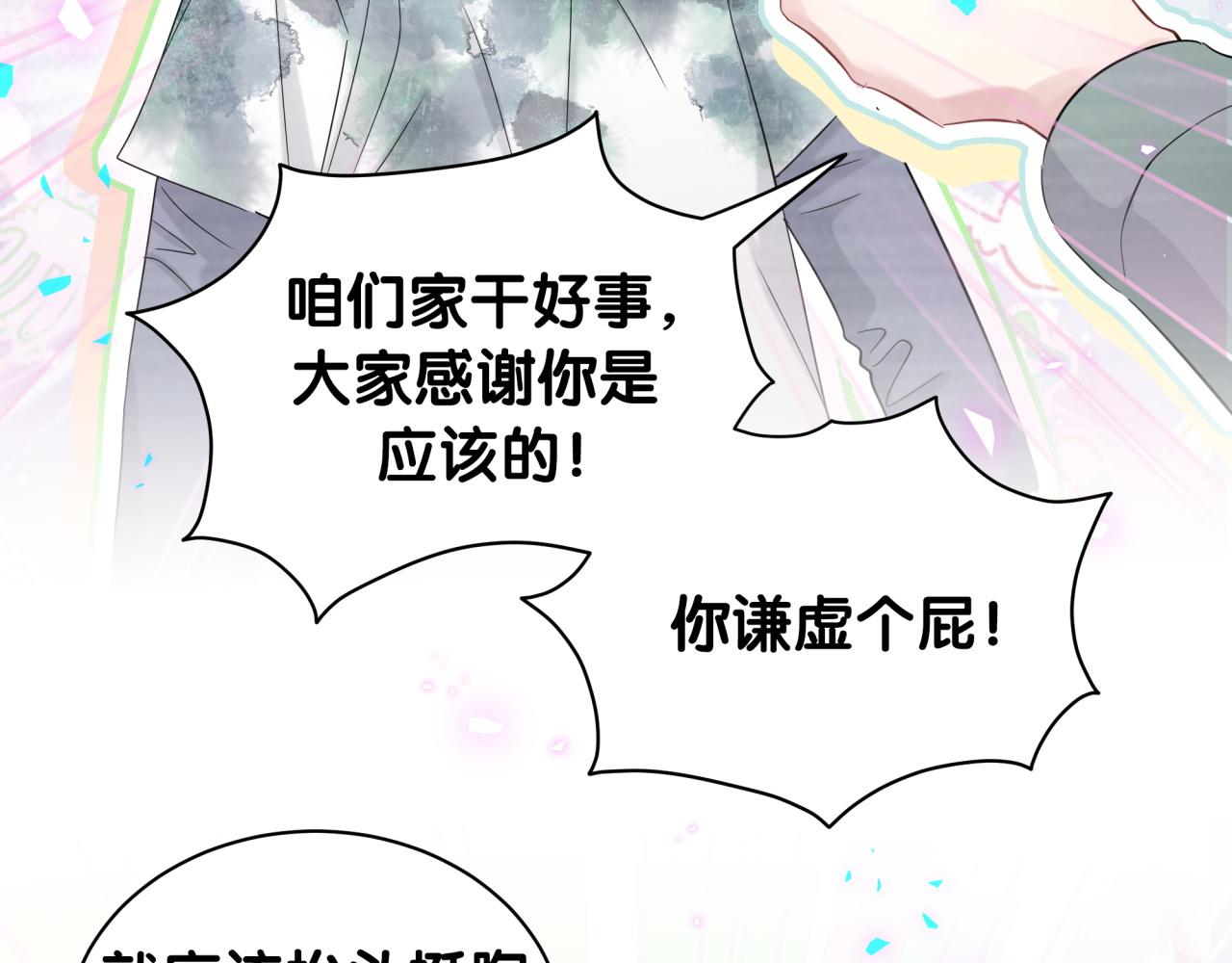 第191话 命格变了15