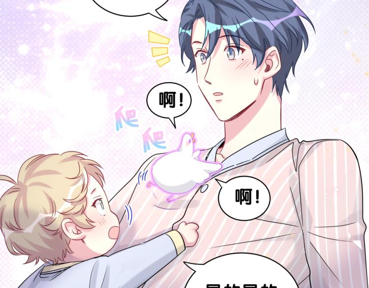 第159话 能带封锦尧过来吗？85