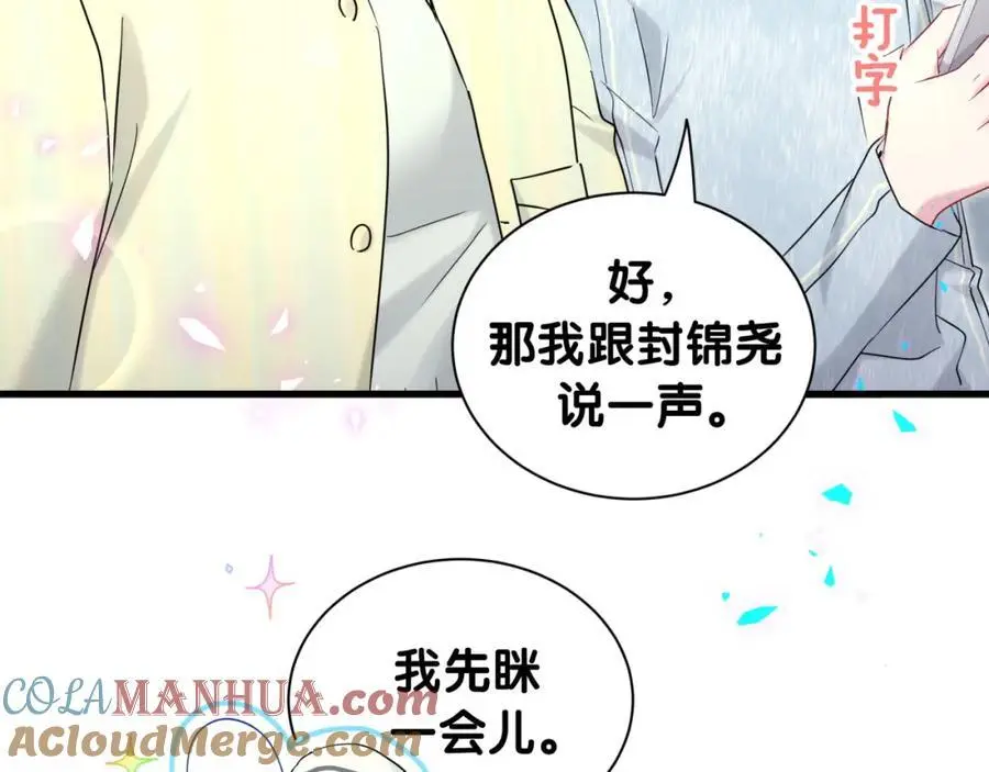第254话 看到了不该看的100