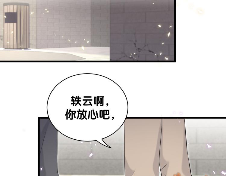 第123话 悄悄靠近112