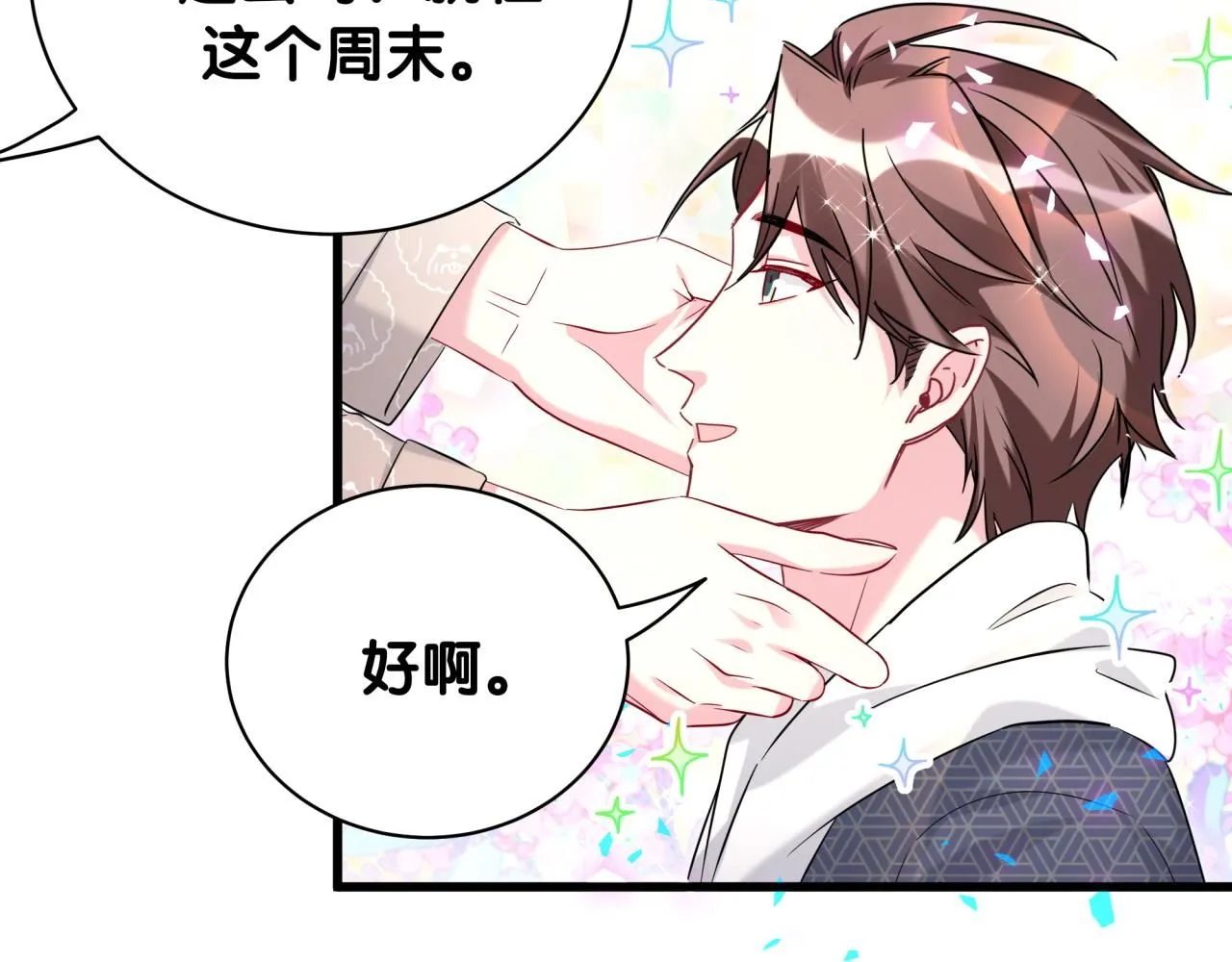 第242话 艾瑜……哥？76