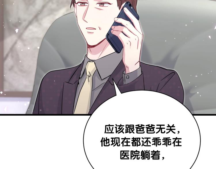 第101话 十指相扣109