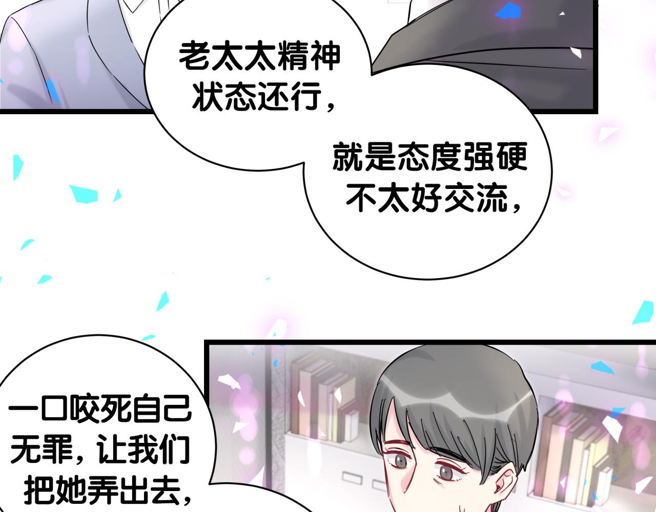 第206话 肉肉呼叫 听到请回答11