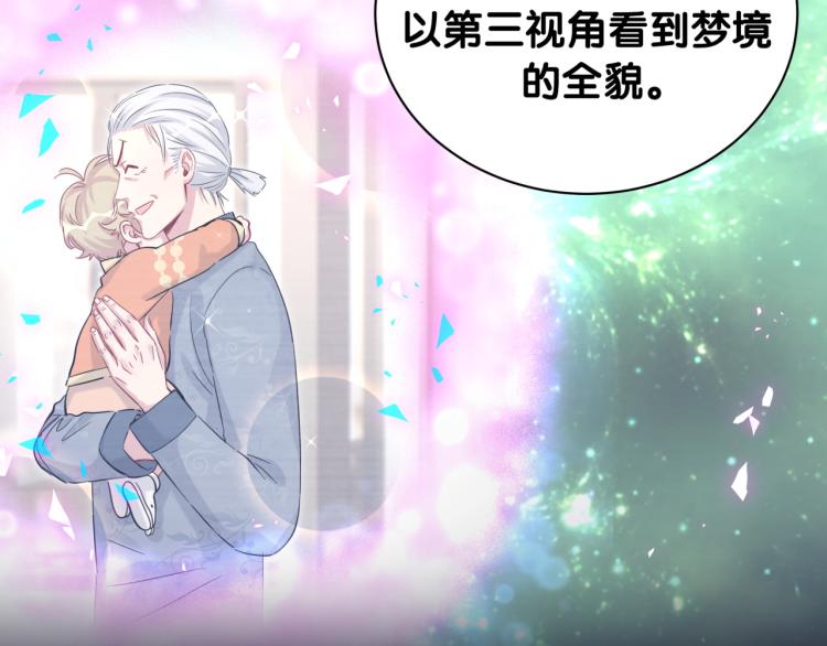 第164话 果然如此16