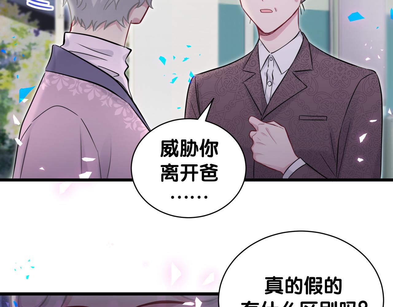 第177话 真正的过去25