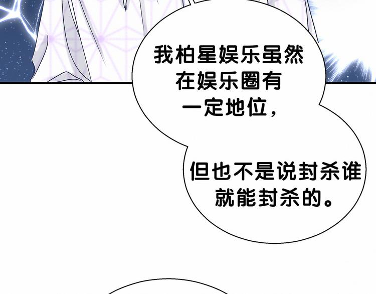 第13话 惊天八卦11