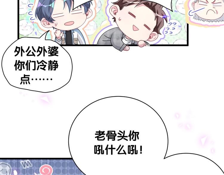 第145话 不同意！37