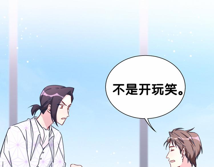 第13话 惊天八卦40